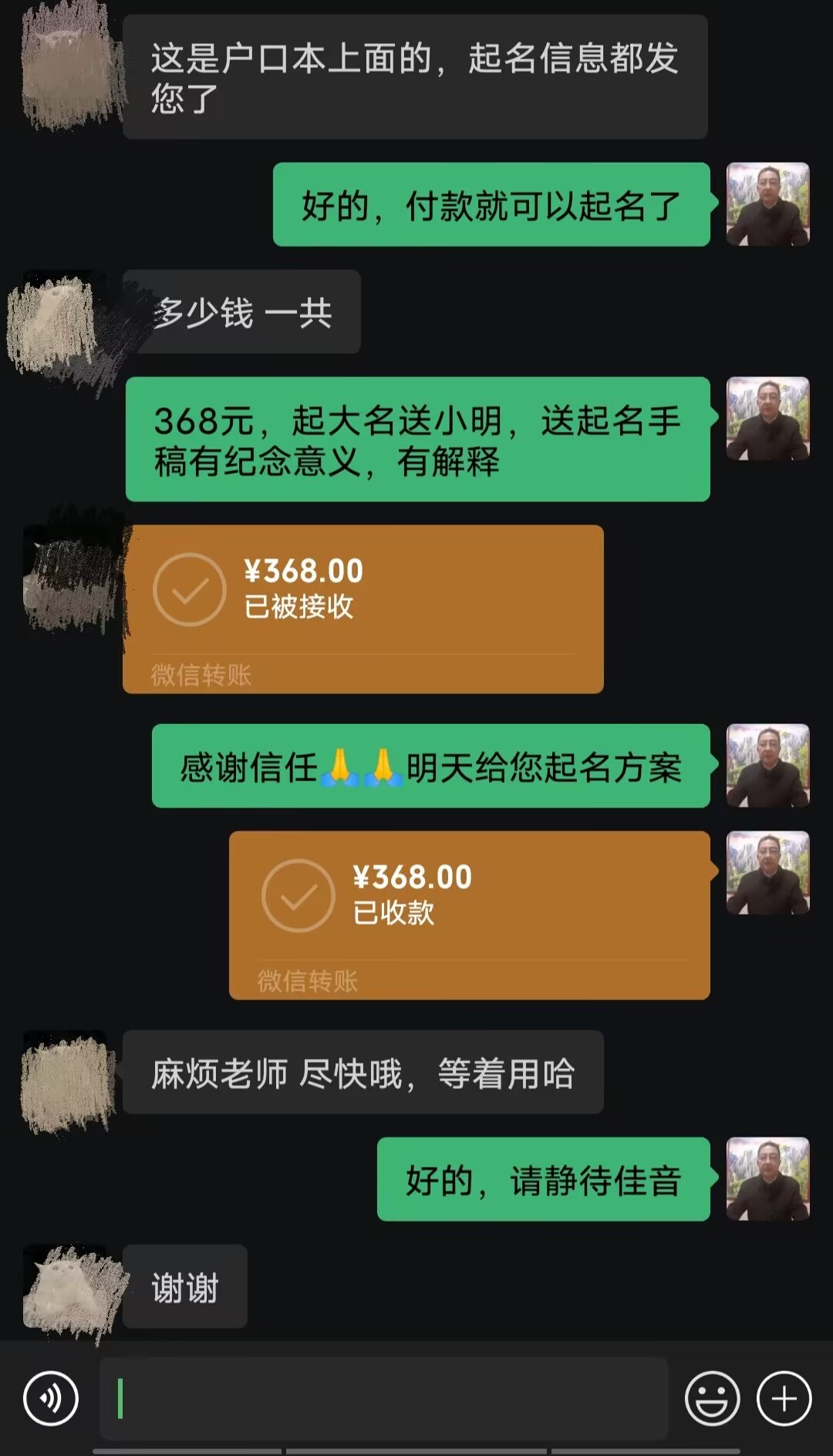 曲沃起名案例，感谢支持